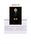 麗佳商杏彩体育優秀設計師